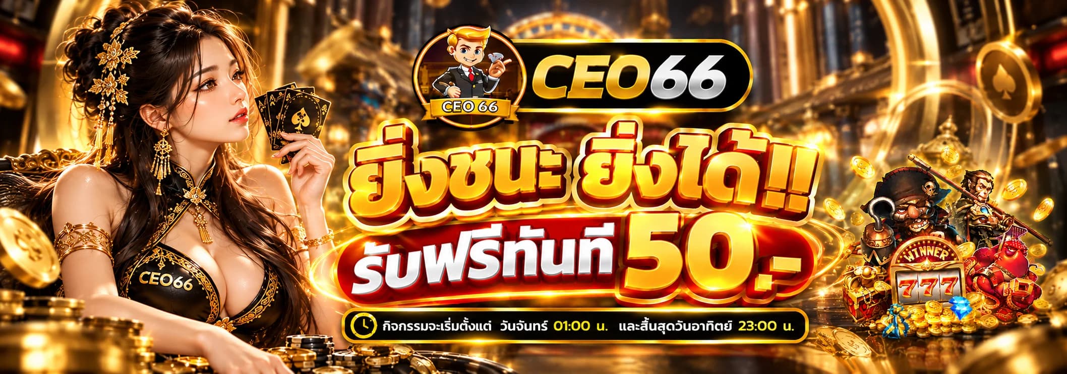 ภาพแบนเนอร์ CEO66 โทนดำทอง 3