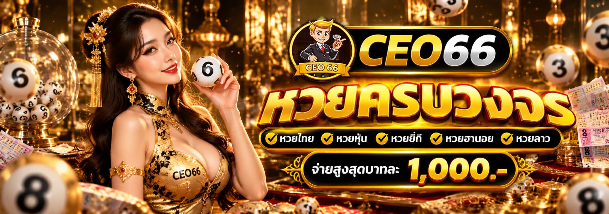 ภาพแบนเนอร์ CEO66 โทนดำทอง 4