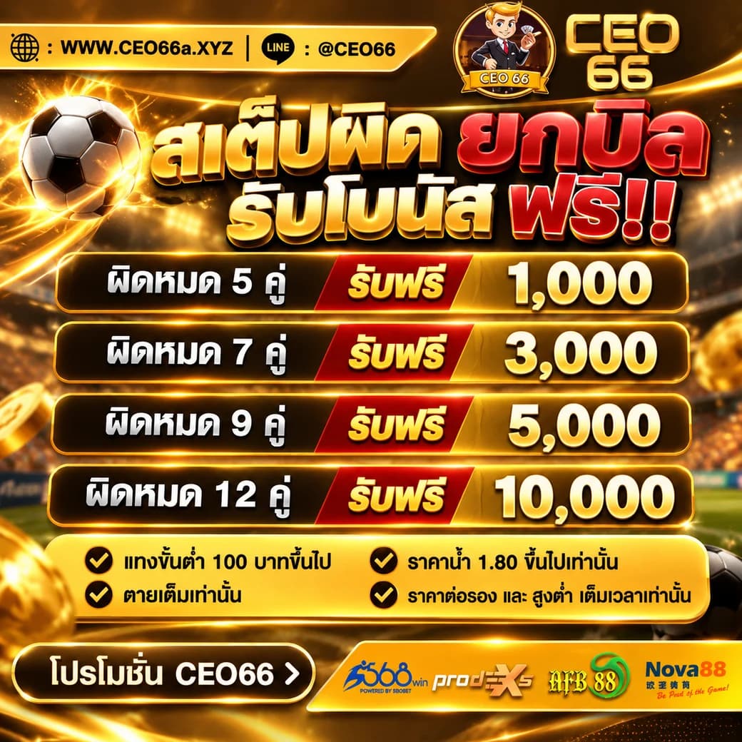 ภาพกิจกรรมสเต็ปกีฬา